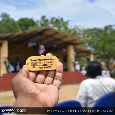 ගුරු උපහාර - 2022